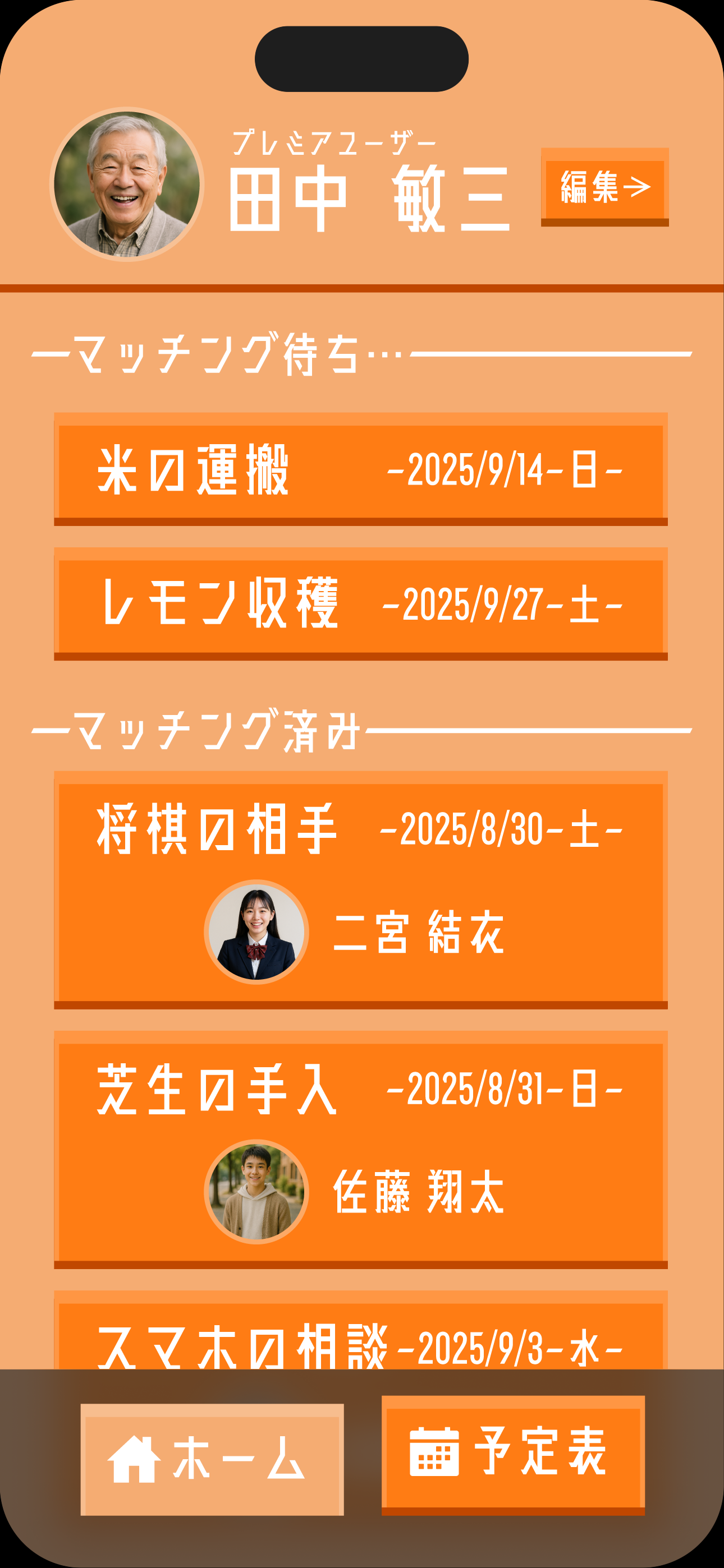 App Screenshot 1