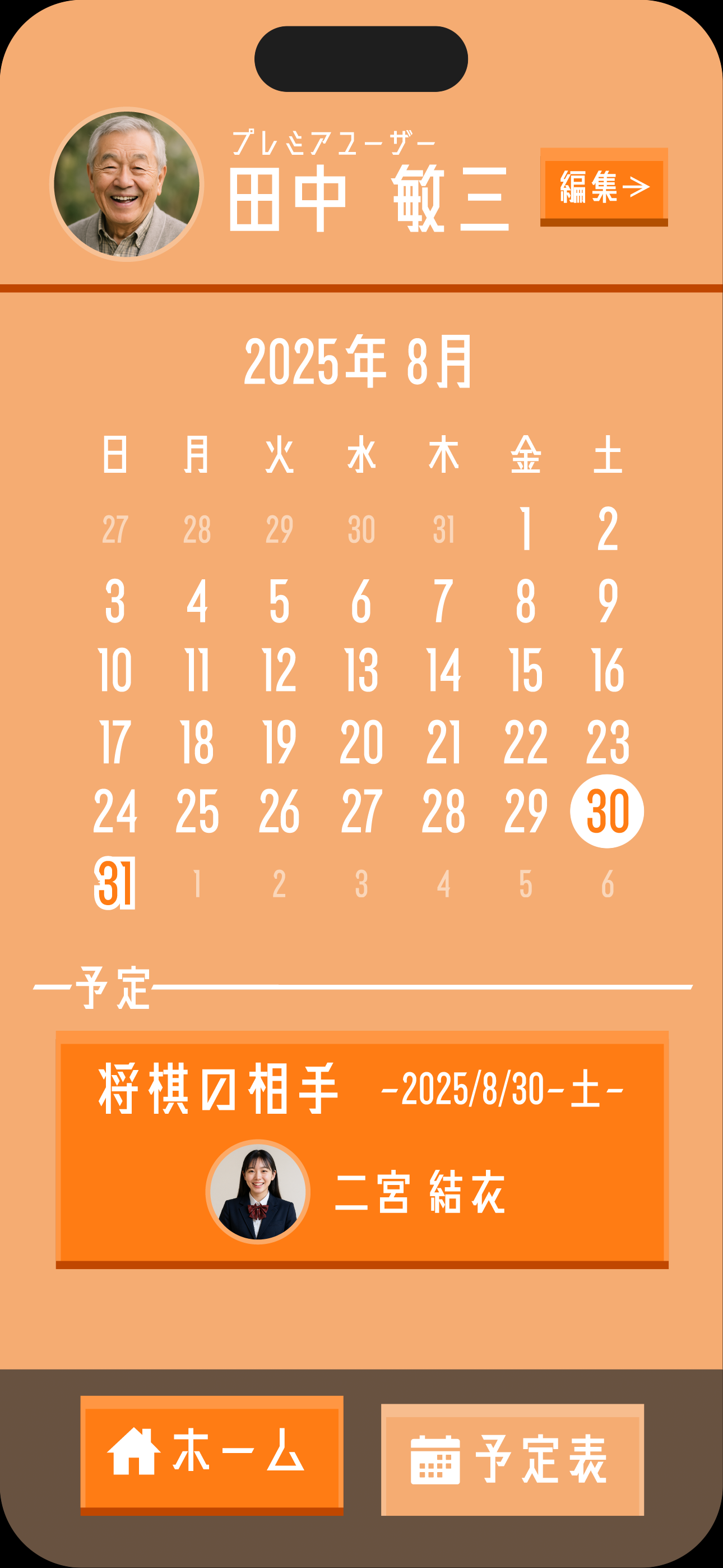 App Screenshot 2